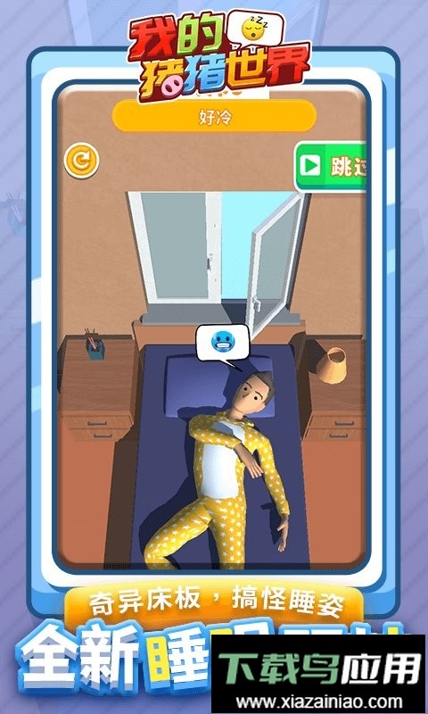 我的猪猪世界官方版最新版截图1