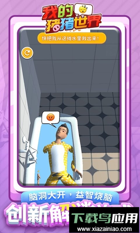 我的猪猪世界官方版最新版截图2