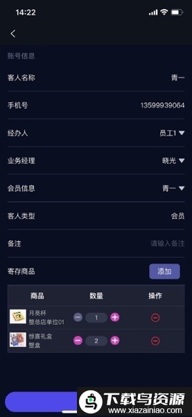 利云客酒吧收银系统截图2