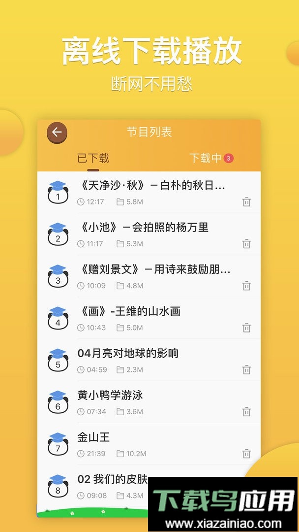 熊猫天天官方版截图3