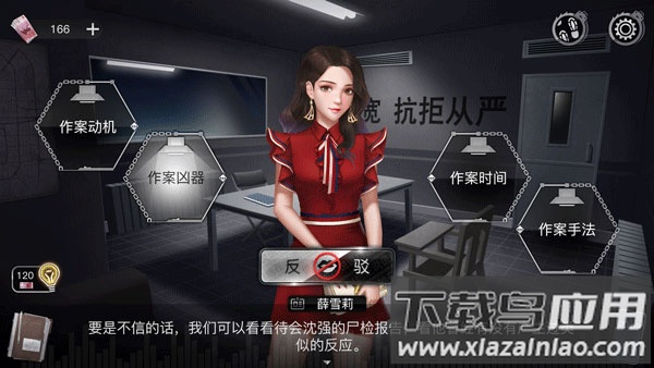 重返现场下载官方最新版截图3