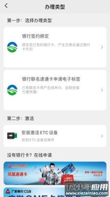 乐速通app官方最新版下载截图2