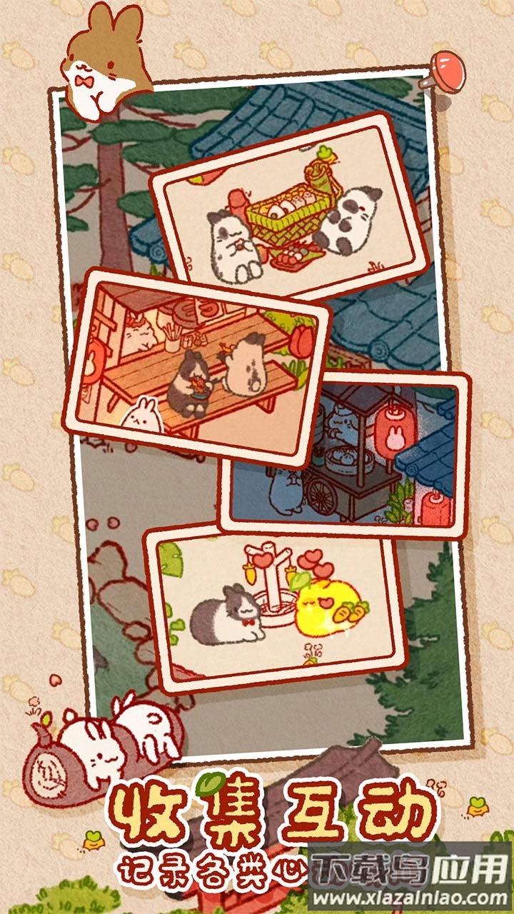 兔兔岛官方下载最新版截图1