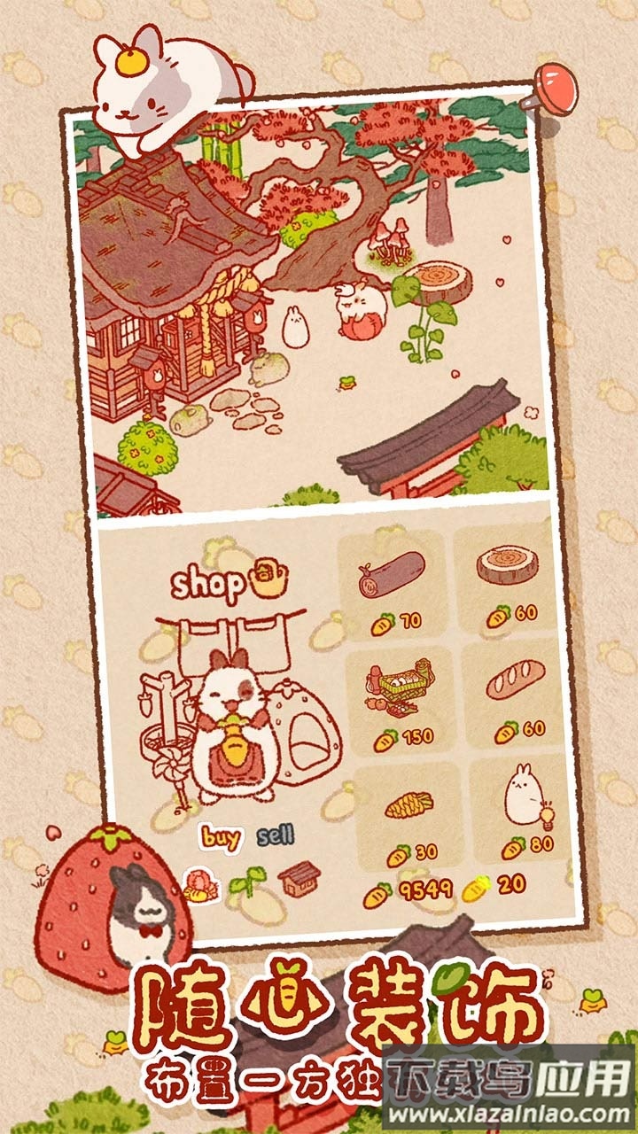 兔兔岛官方下载最新版截图4