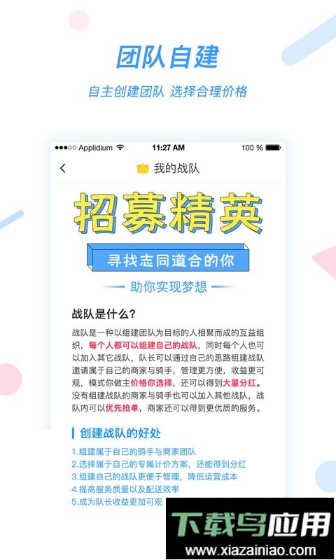好急骑手最新版最新版截图1