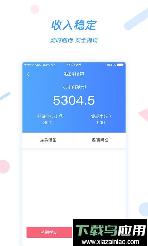 好急骑手最新版最新版截图2