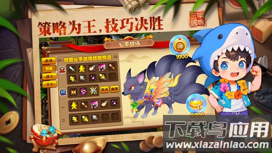 明珠三国手机版官方下载最新版截图4