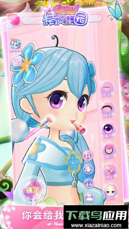 小花仙精灵乐园最新版截图1