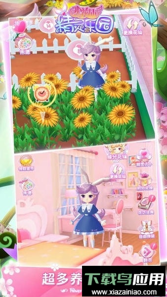 小花仙精灵乐园最新版截图3