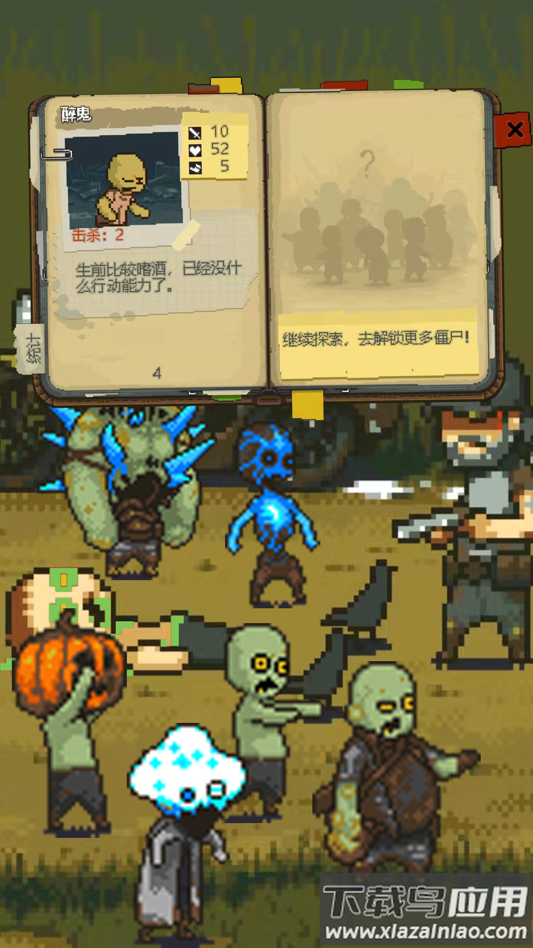 全民僵尸大战下载最新版截图5
