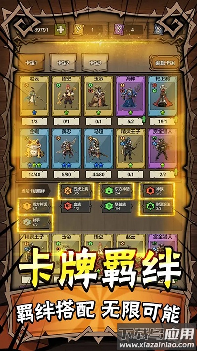 勇者干仗手游下载最新版截图2