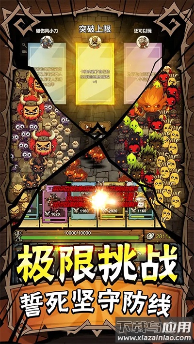 勇者干仗手游下载最新版截图3