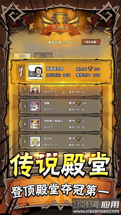 勇者干仗手游下载最新版截图4