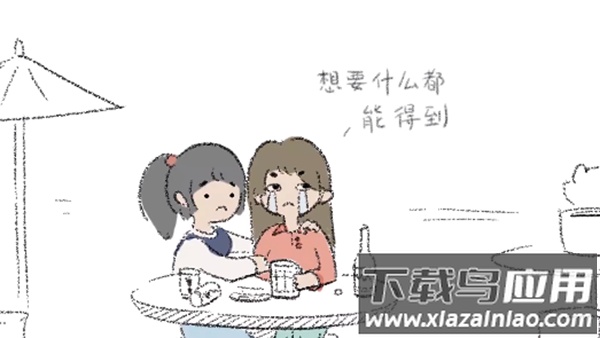 狐里狐涂下载安装截图