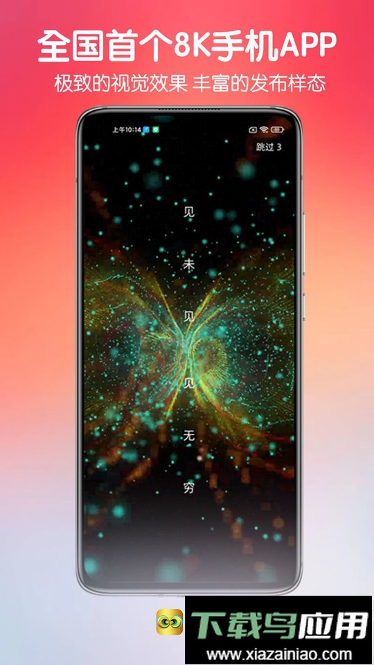 京8短视频截图1