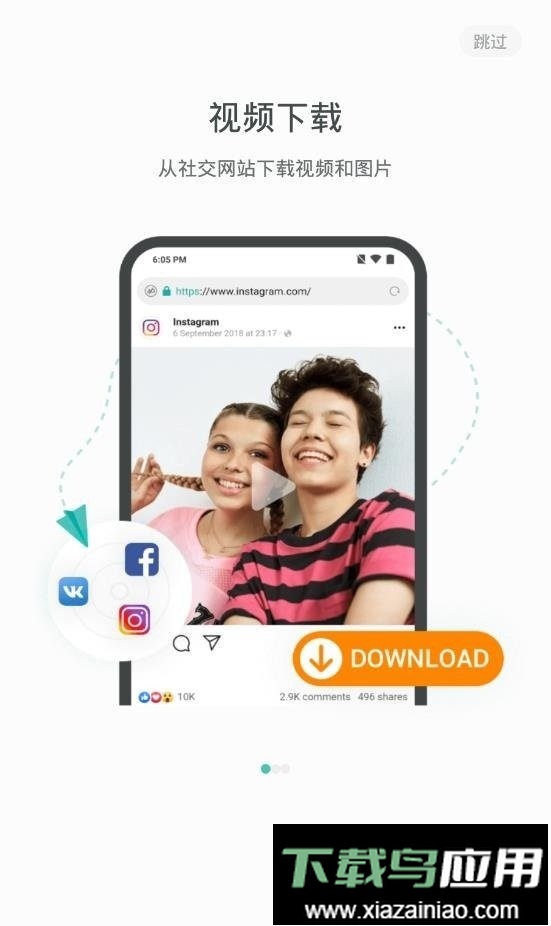 mint浏览器官方版截图1