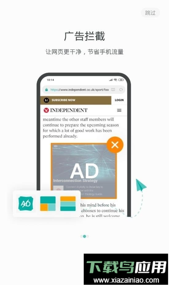 mint浏览器官方版截图2