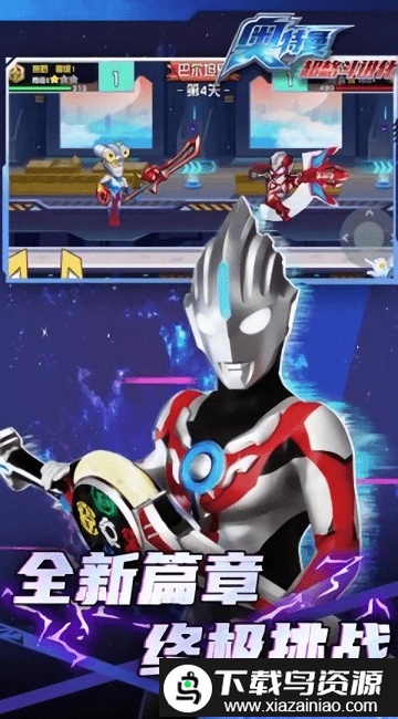 奥特曼超格斗进化官方版截图2