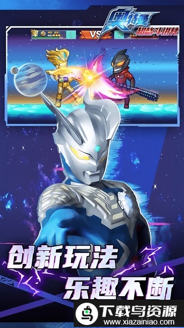 奥特曼超格斗进化官方版截图3