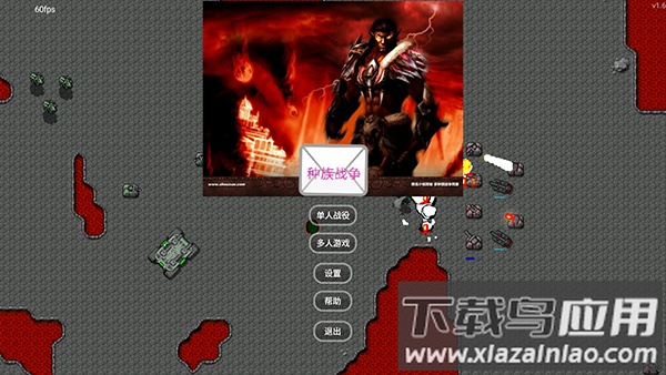 铁锈战争种族战争中文版下载截图3