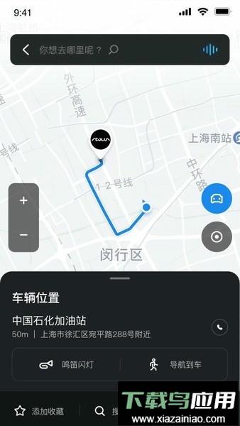 东风风神车联网截图1