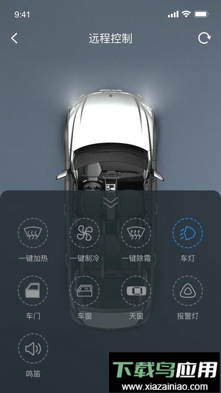 东风风神车联网截图4