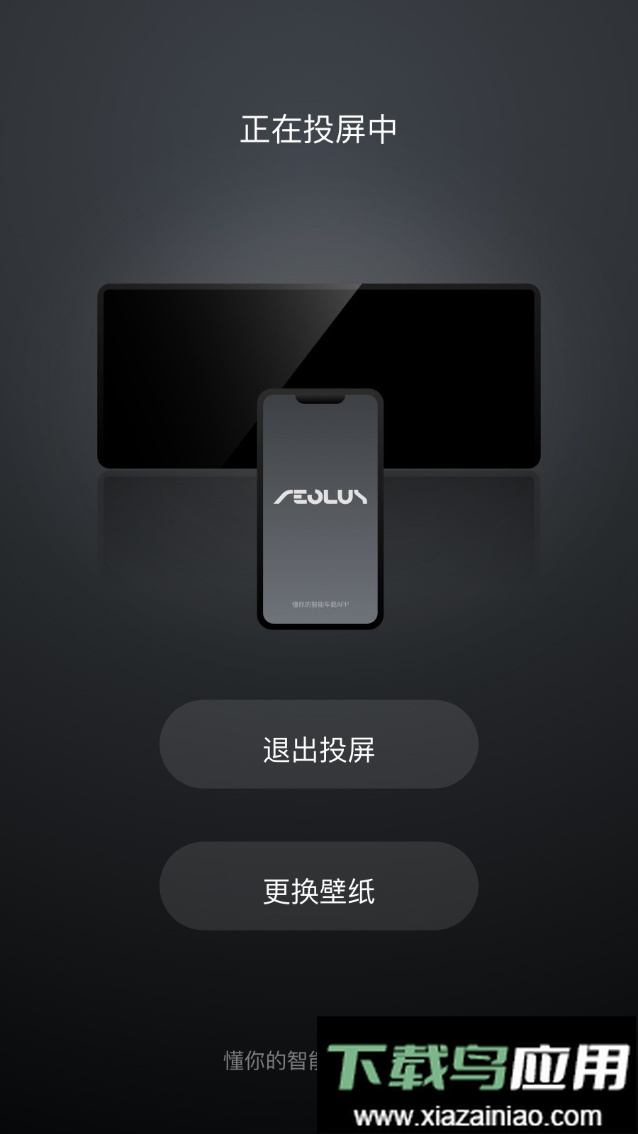 东风风神车联网截图5