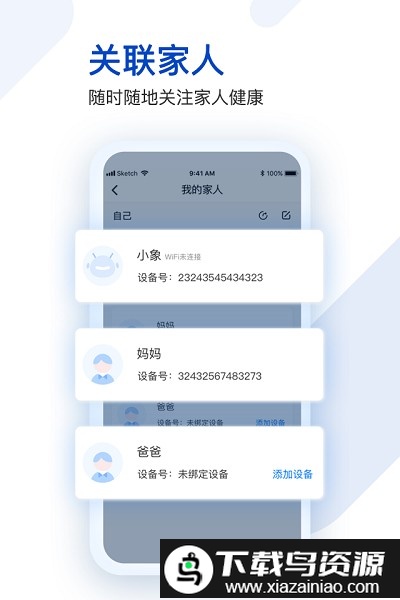 医健购管家最新版截图