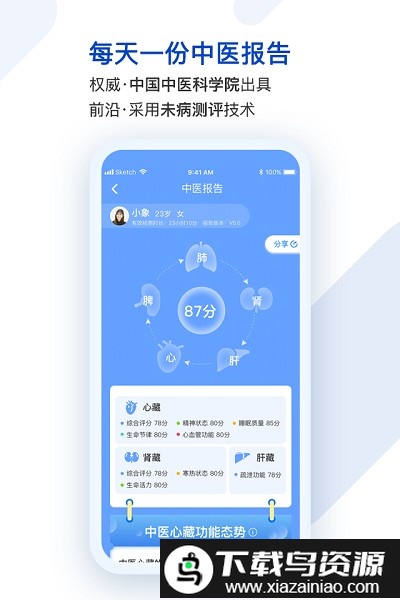 医健购管家最新版截图