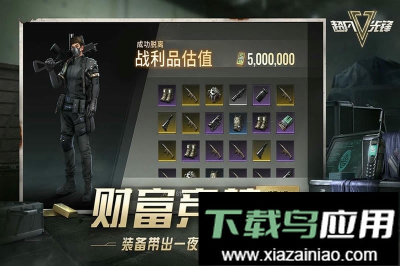 超凡先锋Badlanders4399版本截图1