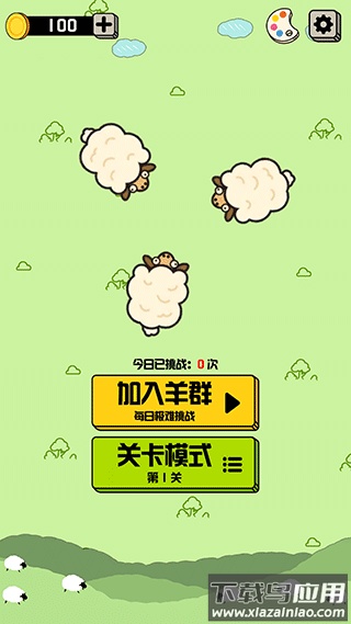 禅之消方块下载安装最新版截图4