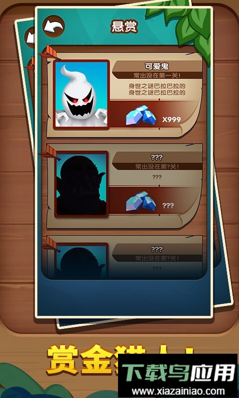 完美刺杀完整版截图1