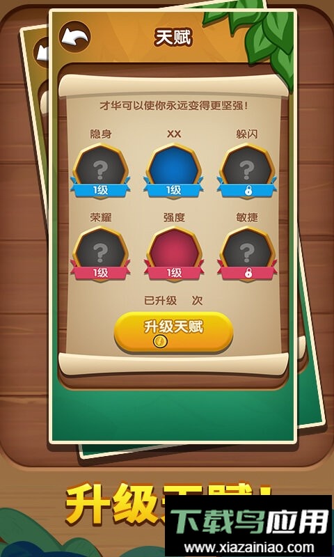 完美刺杀完整版截图3