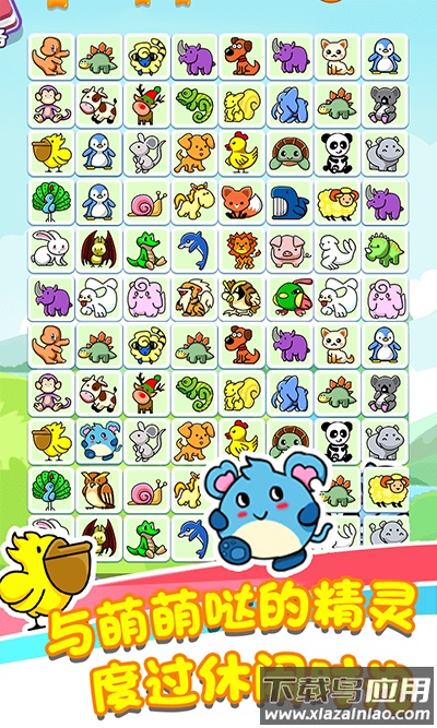 乐游连连看下载官方版最新版截图2