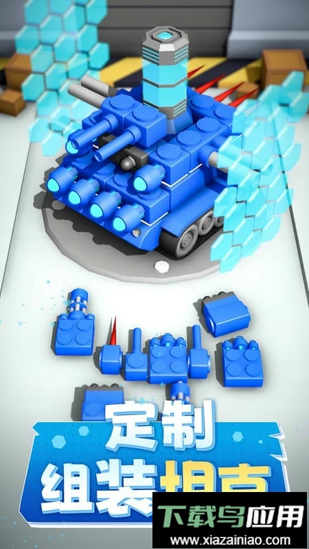 迷你坦克手机版最新版截图2