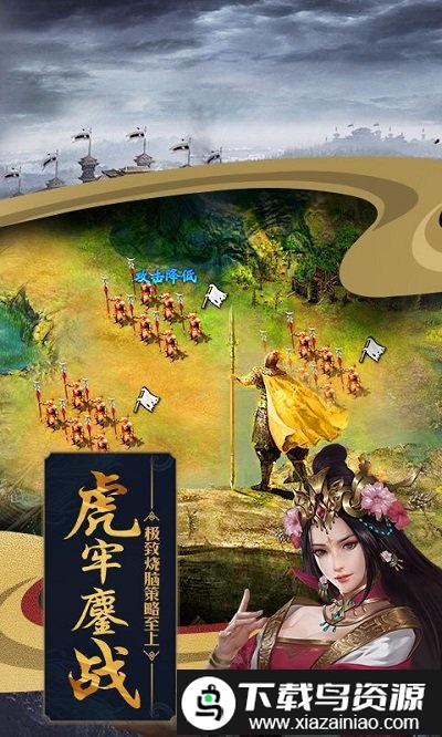 腾讯攻城掠地唯一正版最新版截图1