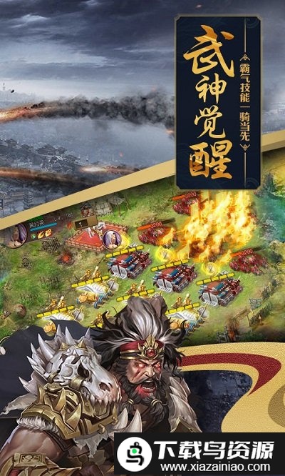 腾讯攻城掠地唯一正版最新版截图2