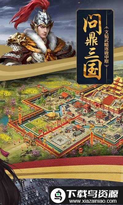 腾讯攻城掠地唯一正版最新版截图5