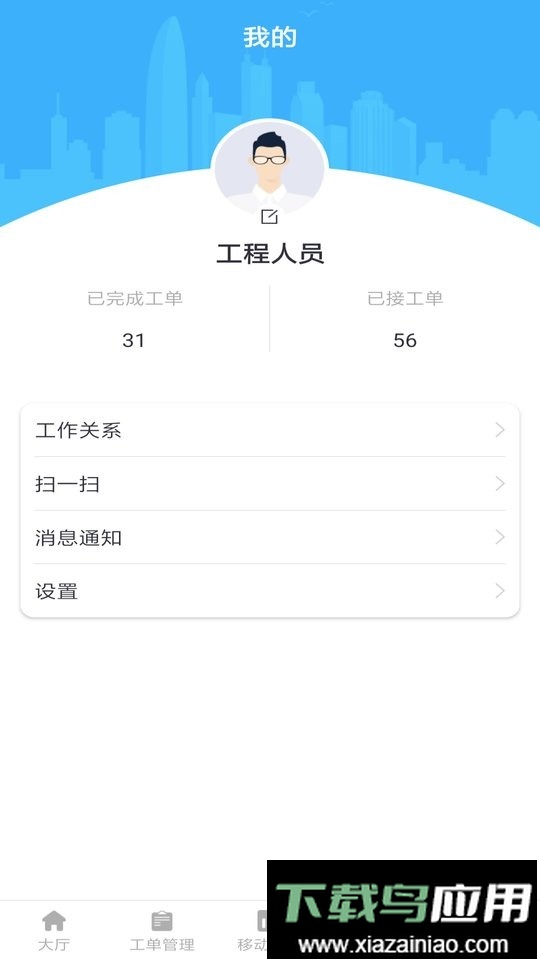 朱雀园区管理截图3
