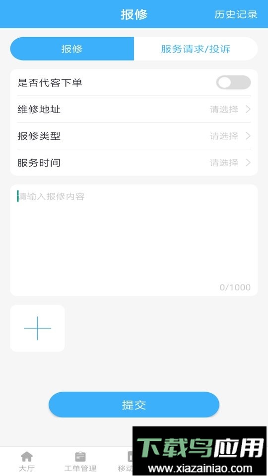 朱雀园区管理截图4