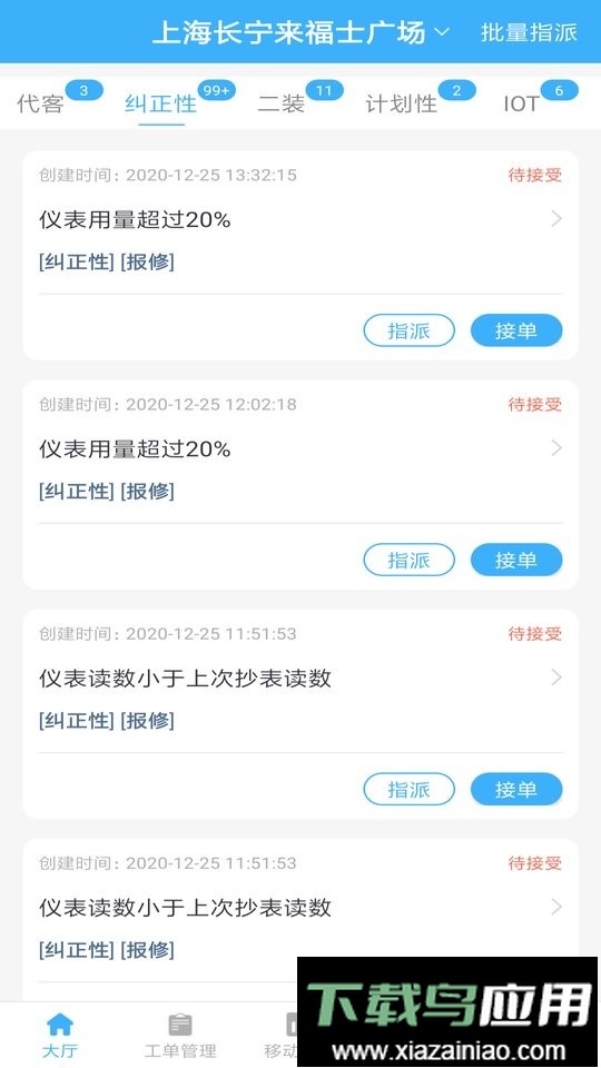 朱雀园区管理截图5