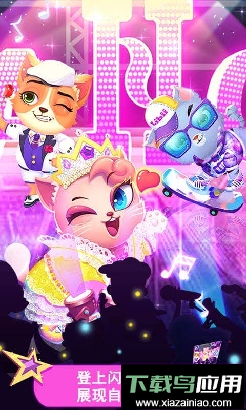 天才宠物秀官方版截图3