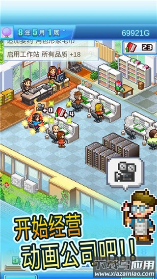 动画制作物语下载安装最新版截图3