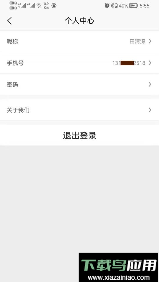 寻车位软件手机版最新版截图3