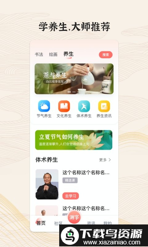 国字云墨韵手机版最新版截图2