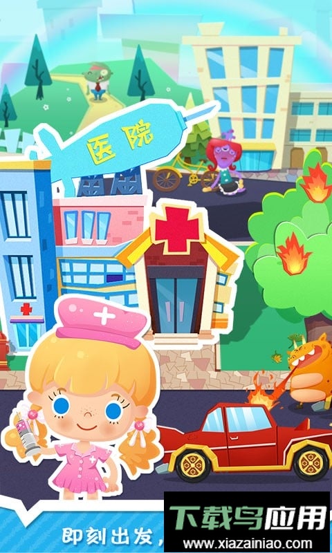 糖糖小镇官方版截图1