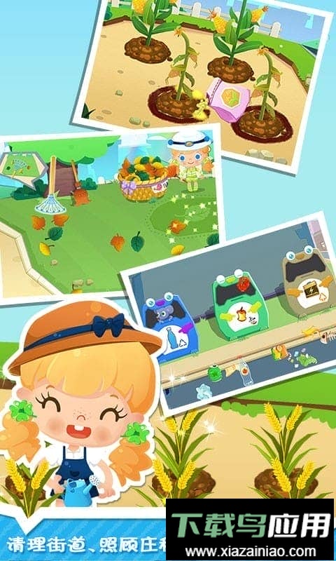 糖糖小镇官方版截图2