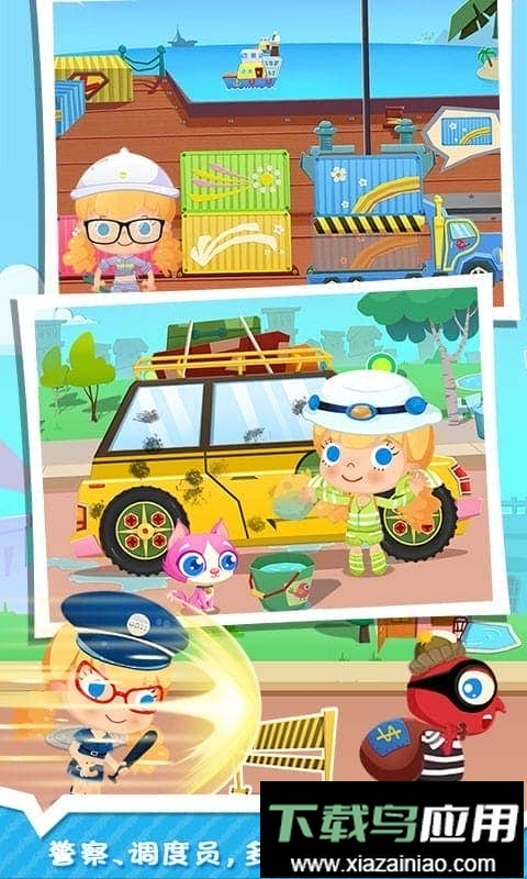 糖糖小镇官方版截图3