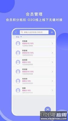 衣点通零售app最新版截图4