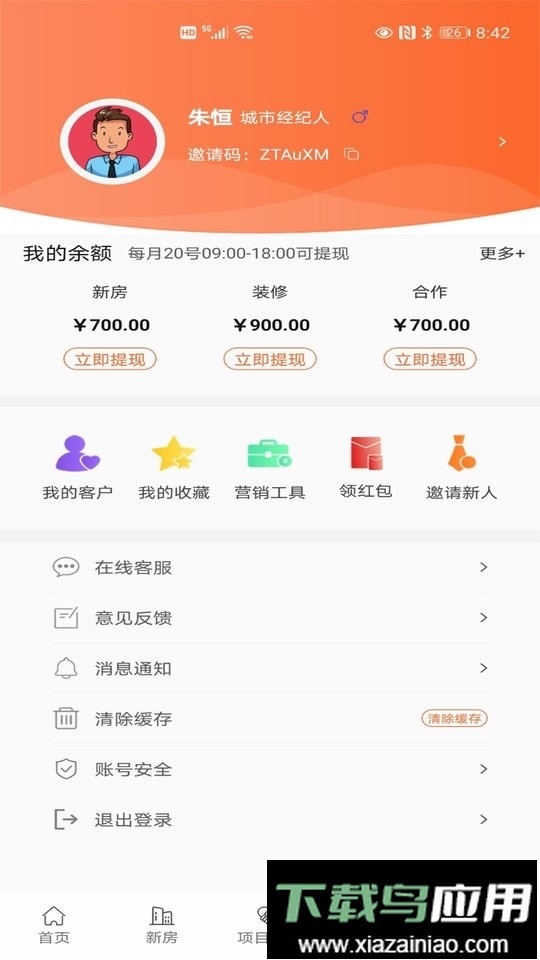 搜好房平台最新版截图2